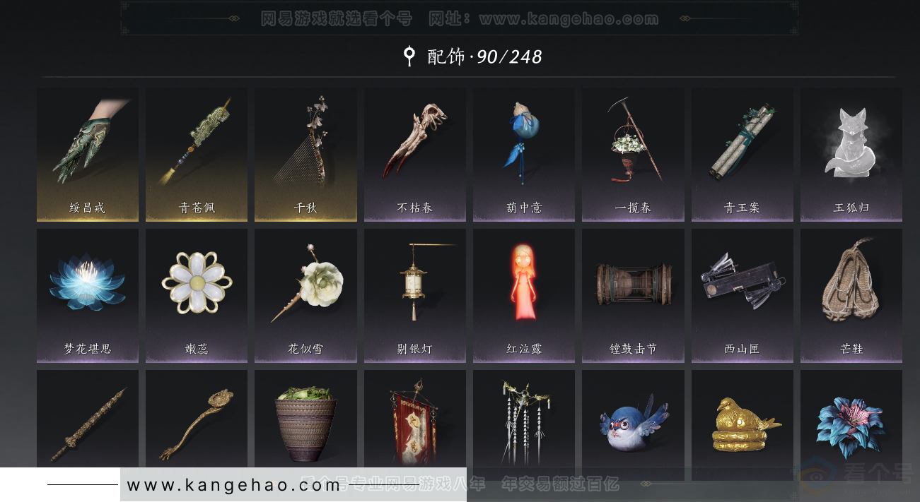 YYS33228燕云十六声账号详情图25 YYS33228燕云十六声账号详情图25