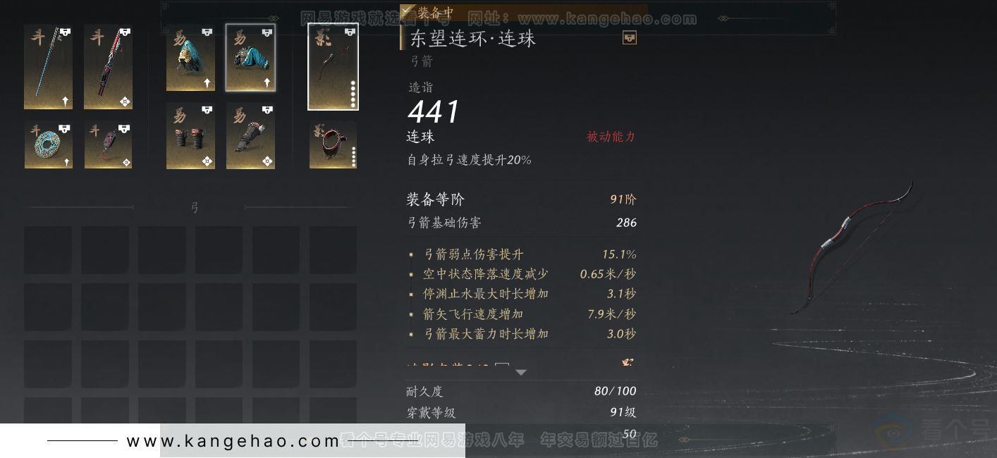 YYS33228燕云十六声账号详情图38 YYS33228燕云十六声账号详情图38