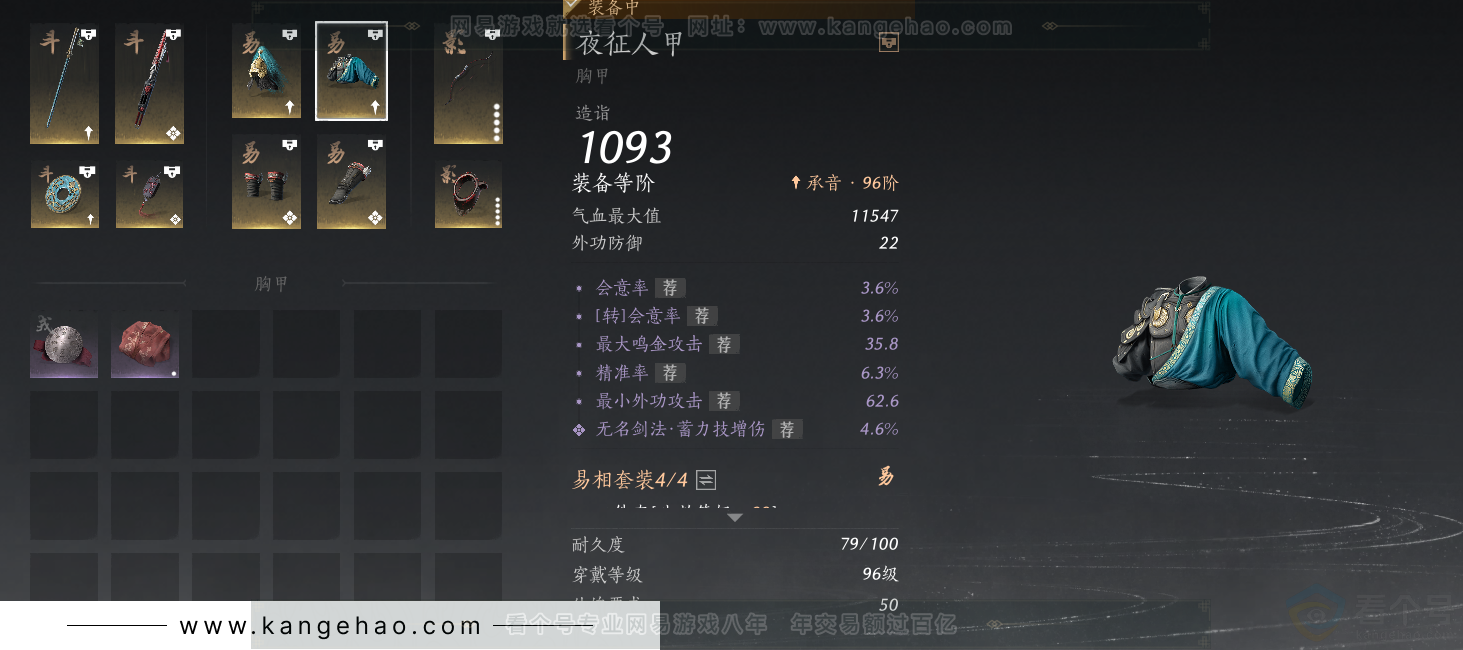 YYS33228燕云十六声账号详情图37 YYS33228燕云十六声账号详情图37