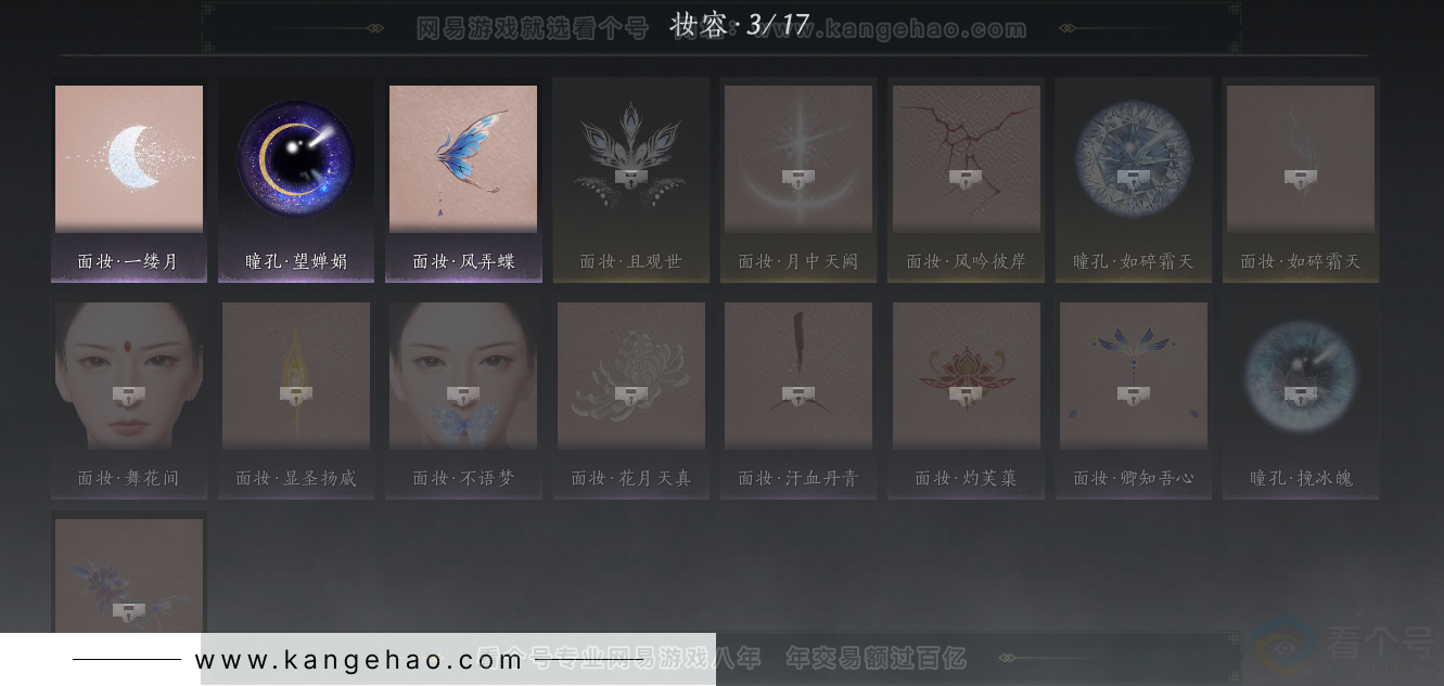 YYS33228燕云十六声账号详情图33 YYS33228燕云十六声账号详情图33