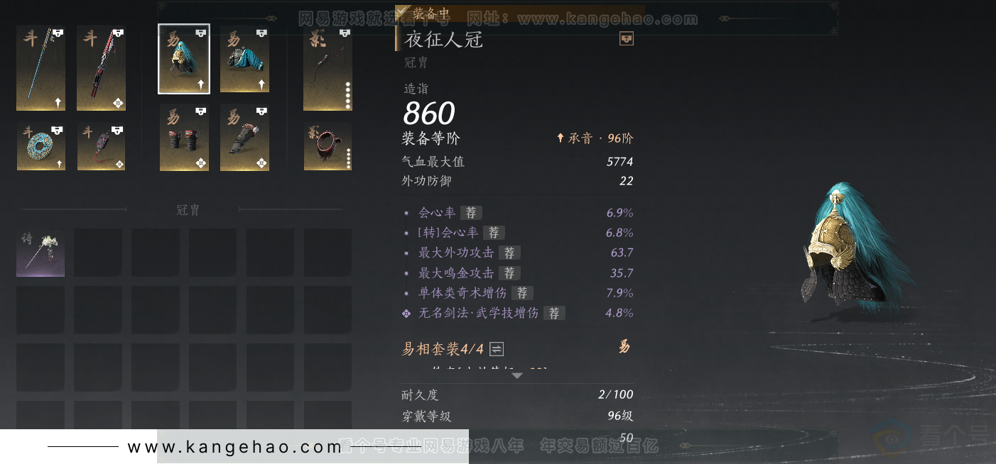 YYS33228燕云十六声账号详情图36 YYS33228燕云十六声账号详情图36