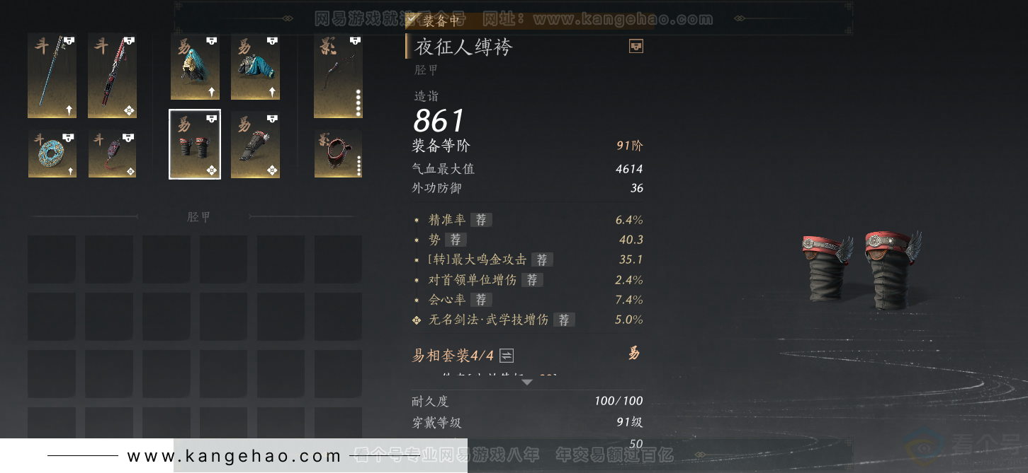 YYS33228燕云十六声账号详情图41 YYS33228燕云十六声账号详情图41