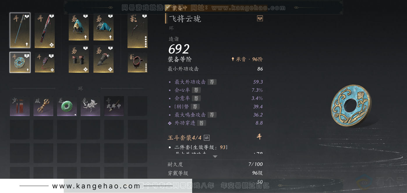 YYS33228燕云十六声账号详情图39 YYS33228燕云十六声账号详情图39