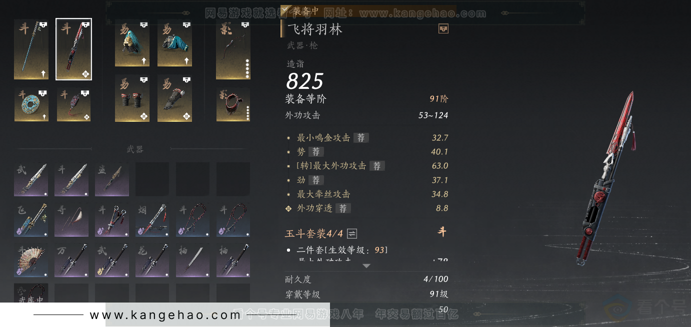 YYS33228燕云十六声账号详情图35 YYS33228燕云十六声账号详情图35