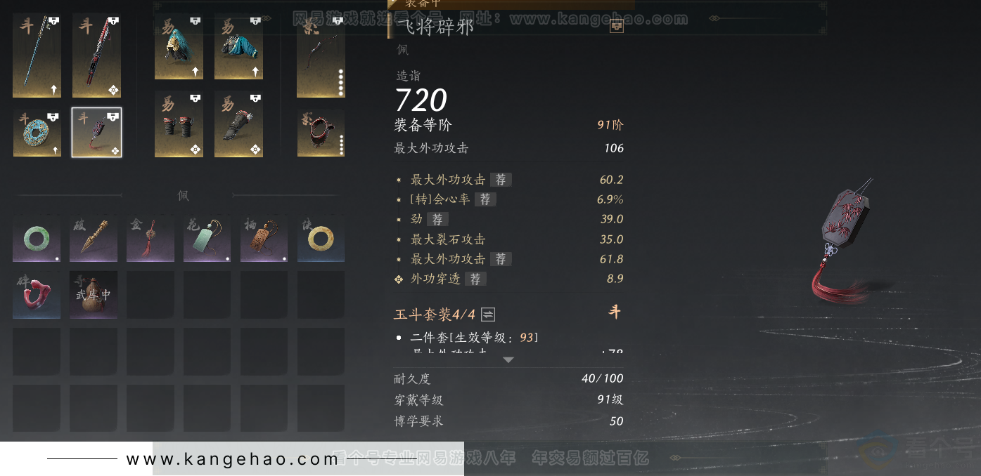 YYS33228燕云十六声账号详情图40 YYS33228燕云十六声账号详情图40