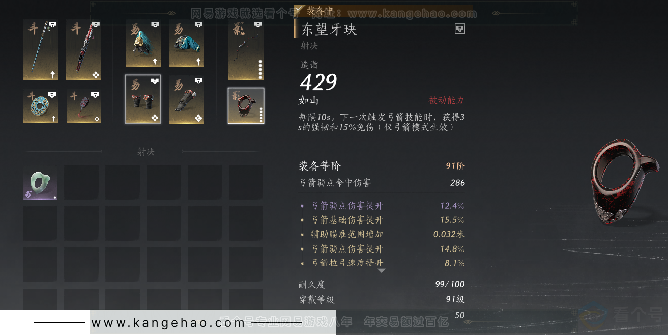 YYS33228燕云十六声账号详情图43 YYS33228燕云十六声账号详情图43