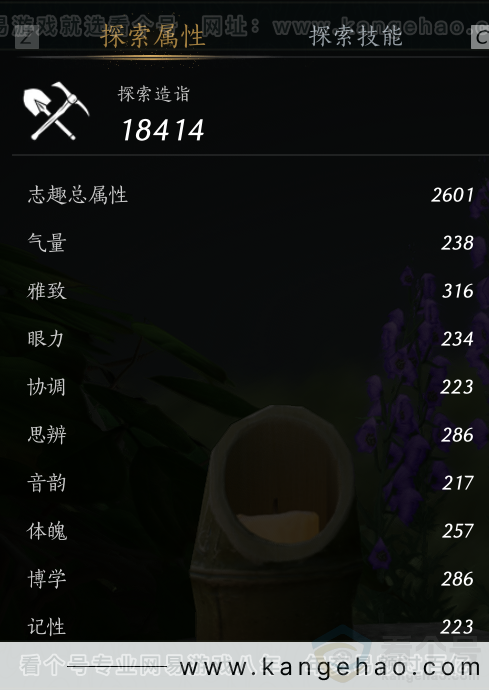 YYS33228燕云十六声账号详情图52 YYS33228燕云十六声账号详情图52