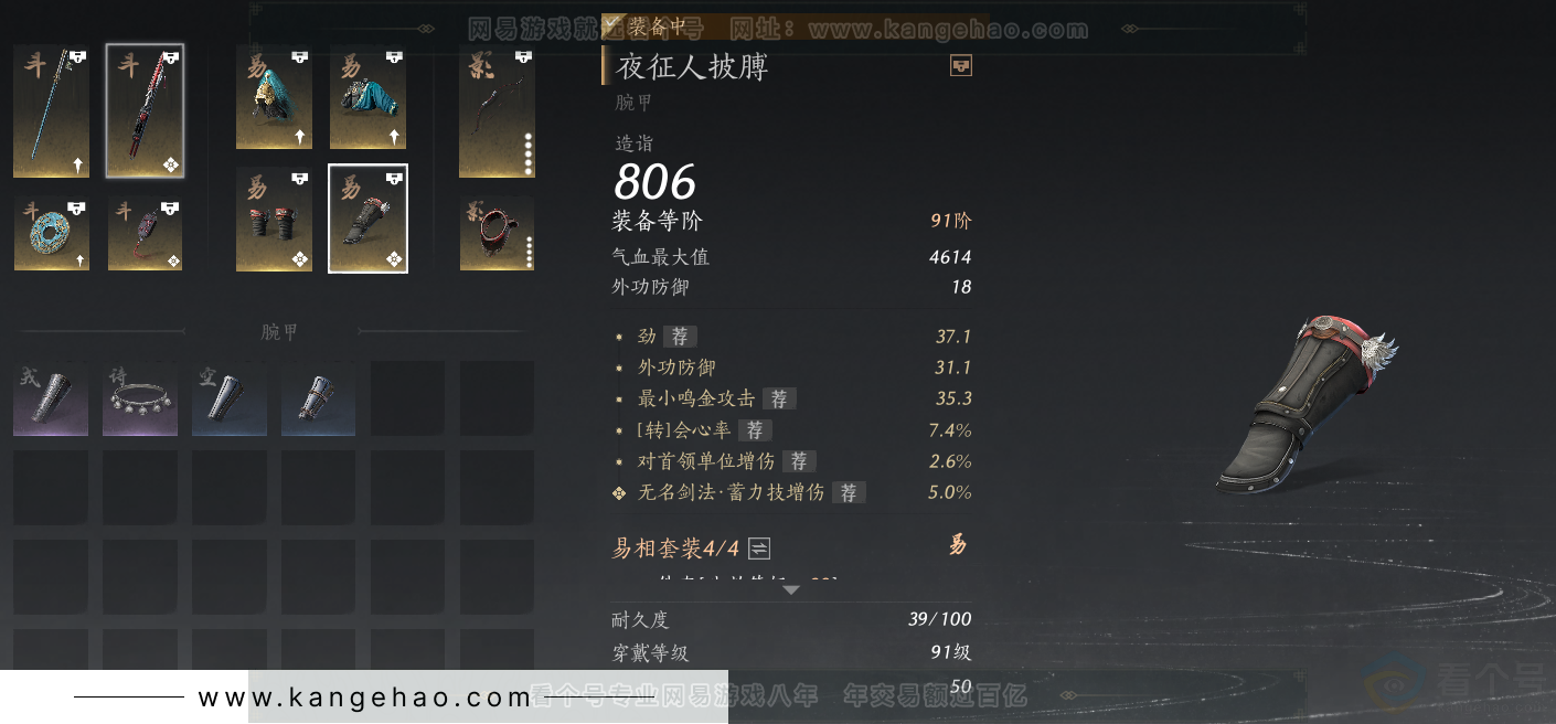 YYS33228燕云十六声账号详情图42 YYS33228燕云十六声账号详情图42