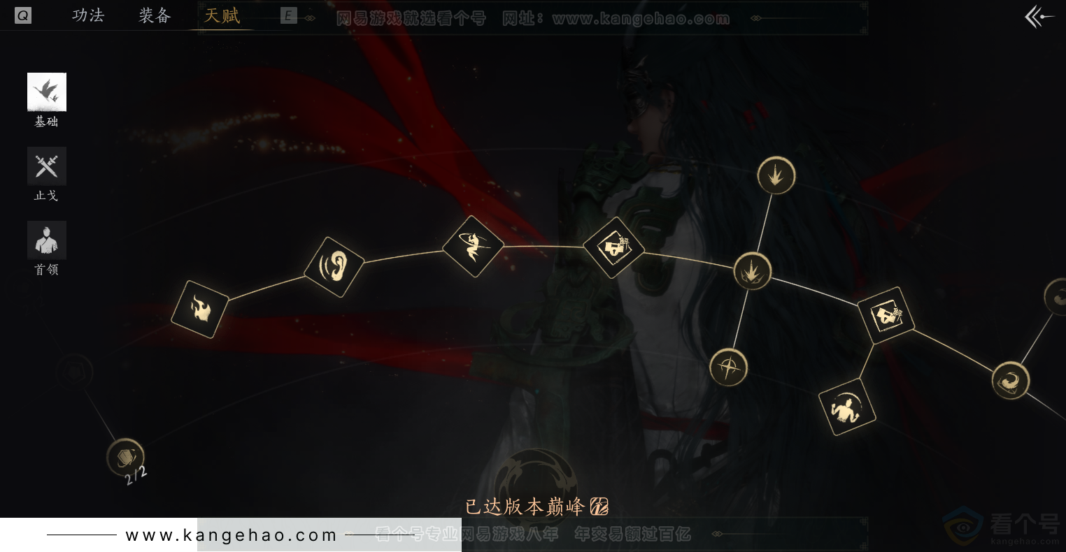 YYS33228燕云十六声账号详情图44 YYS33228燕云十六声账号详情图44