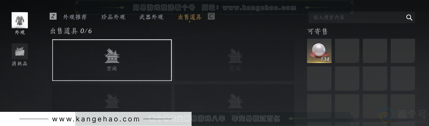 YYS33228燕云十六声账号详情图50 YYS33228燕云十六声账号详情图50