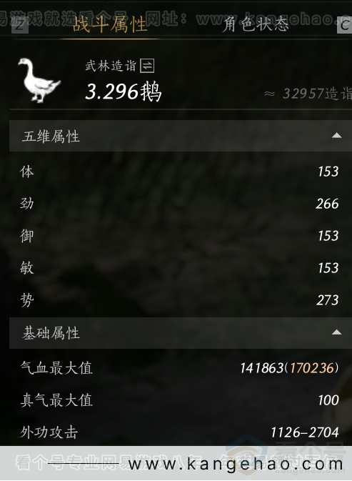 YYS33228燕云十六声账号详情图51 YYS33228燕云十六声账号详情图51