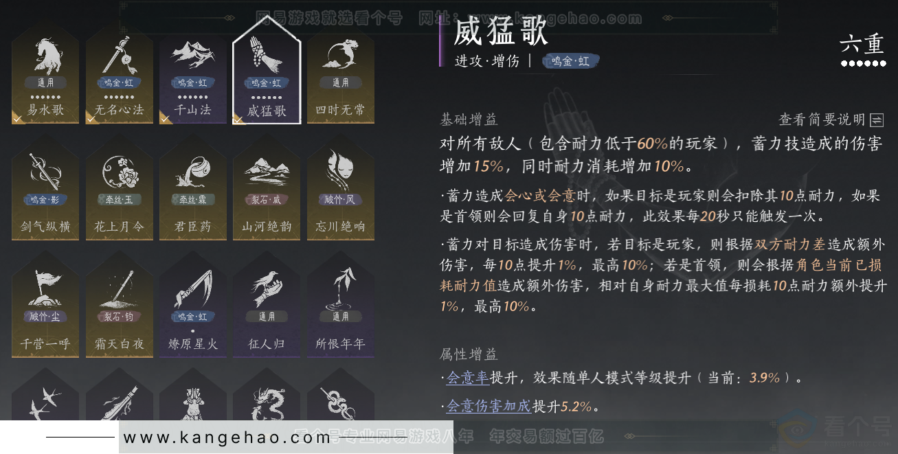 YYS33228燕云十六声账号详情图49 YYS33228燕云十六声账号详情图49