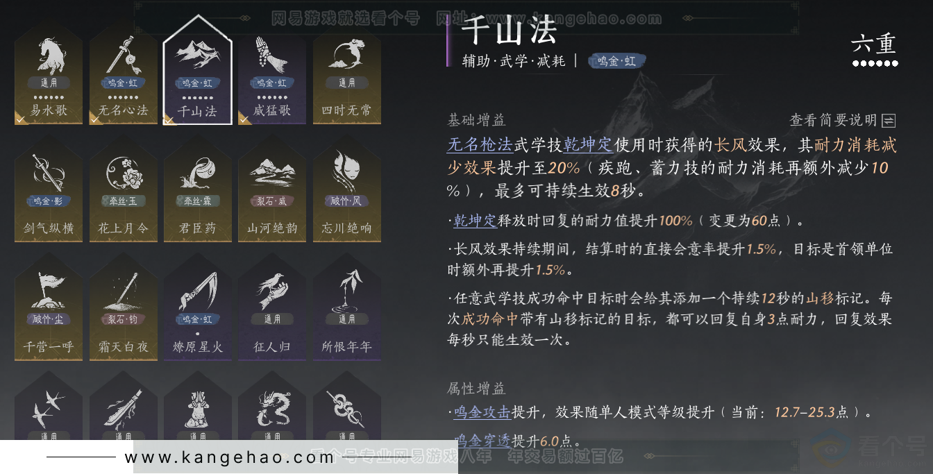 YYS33228燕云十六声账号详情图48 YYS33228燕云十六声账号详情图48