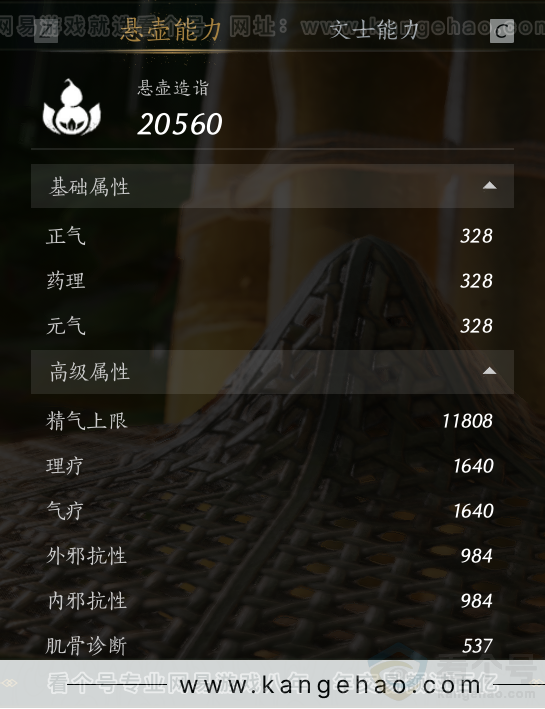 YYS33228燕云十六声账号详情图53 YYS33228燕云十六声账号详情图53