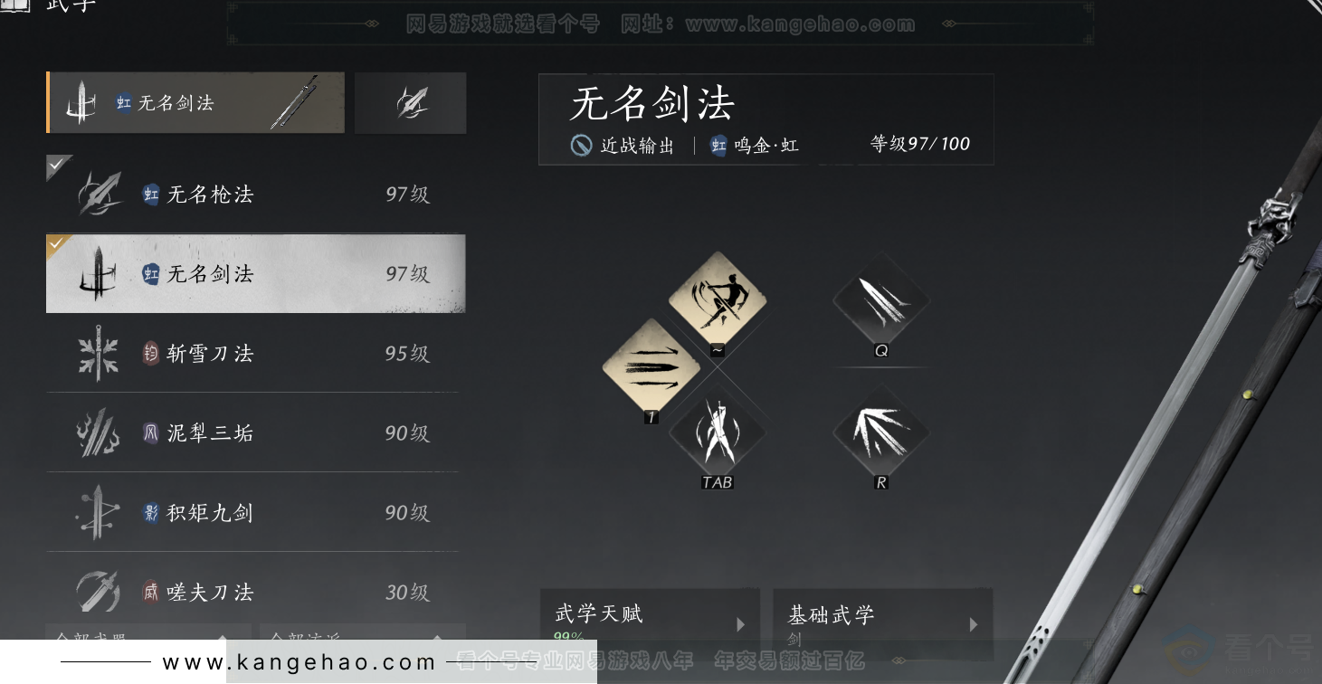 YYS33228燕云十六声账号详情图45 YYS33228燕云十六声账号详情图45