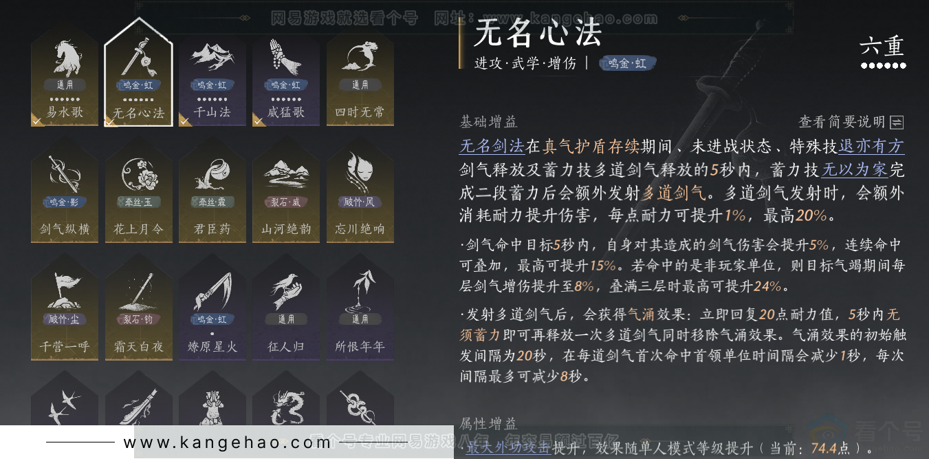 YYS33228燕云十六声账号详情图47 YYS33228燕云十六声账号详情图47