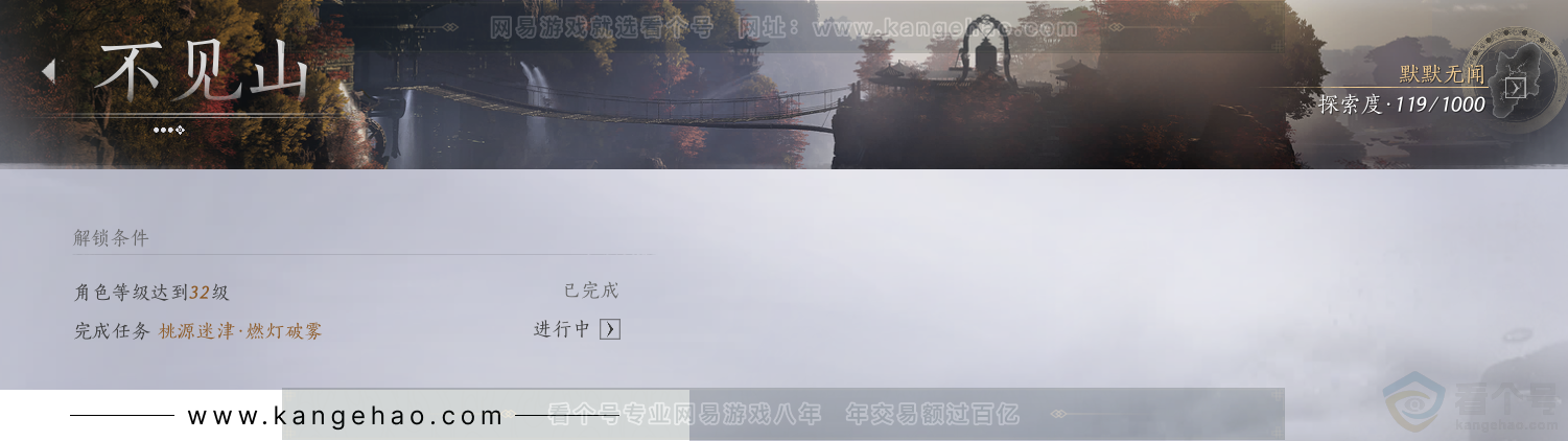 YYS33228燕云十六声账号详情图61 YYS33228燕云十六声账号详情图61