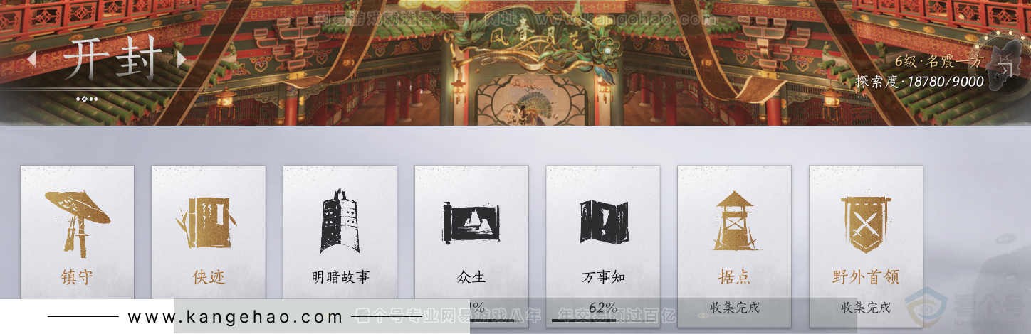 YYS33228燕云十六声账号详情图59 YYS33228燕云十六声账号详情图59