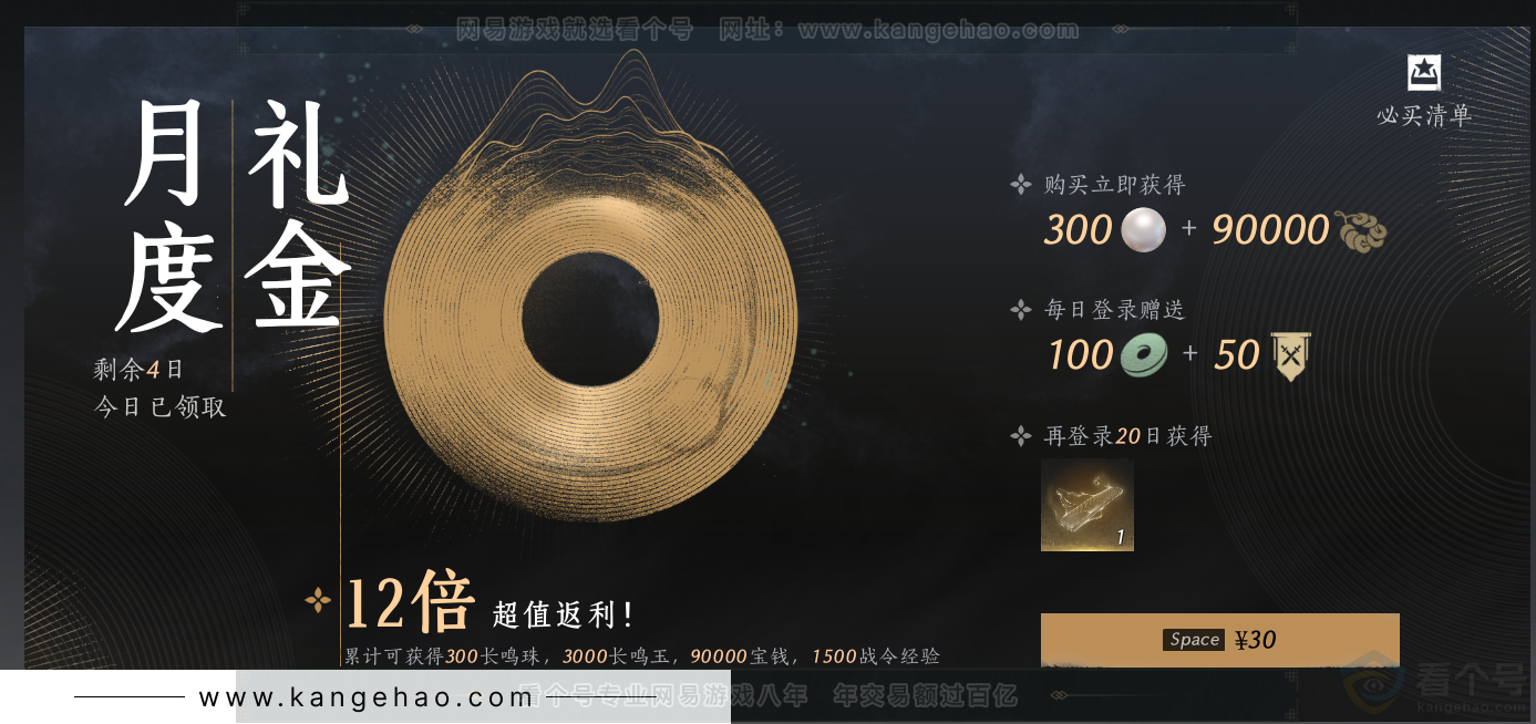 YYS33228燕云十六声账号详情图55 YYS33228燕云十六声账号详情图55