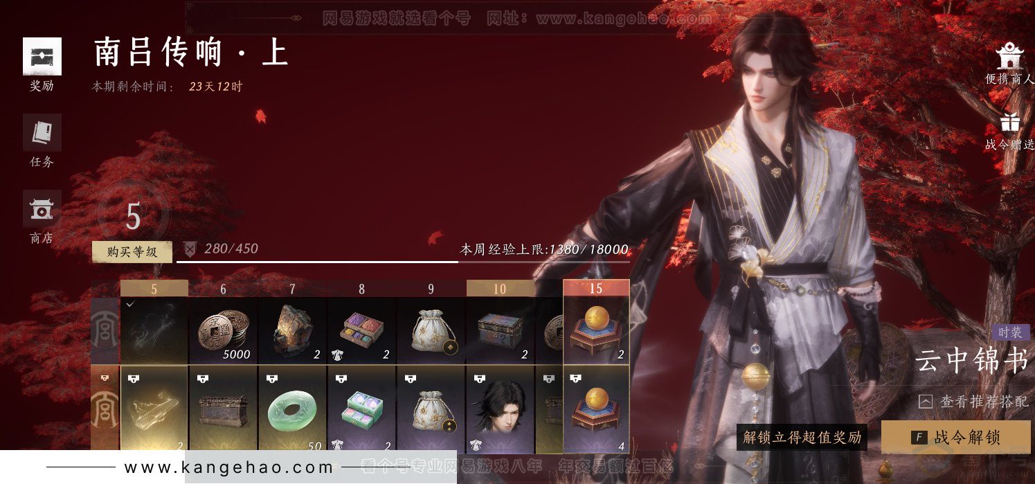 YYS33228燕云十六声账号详情图54 YYS33228燕云十六声账号详情图54