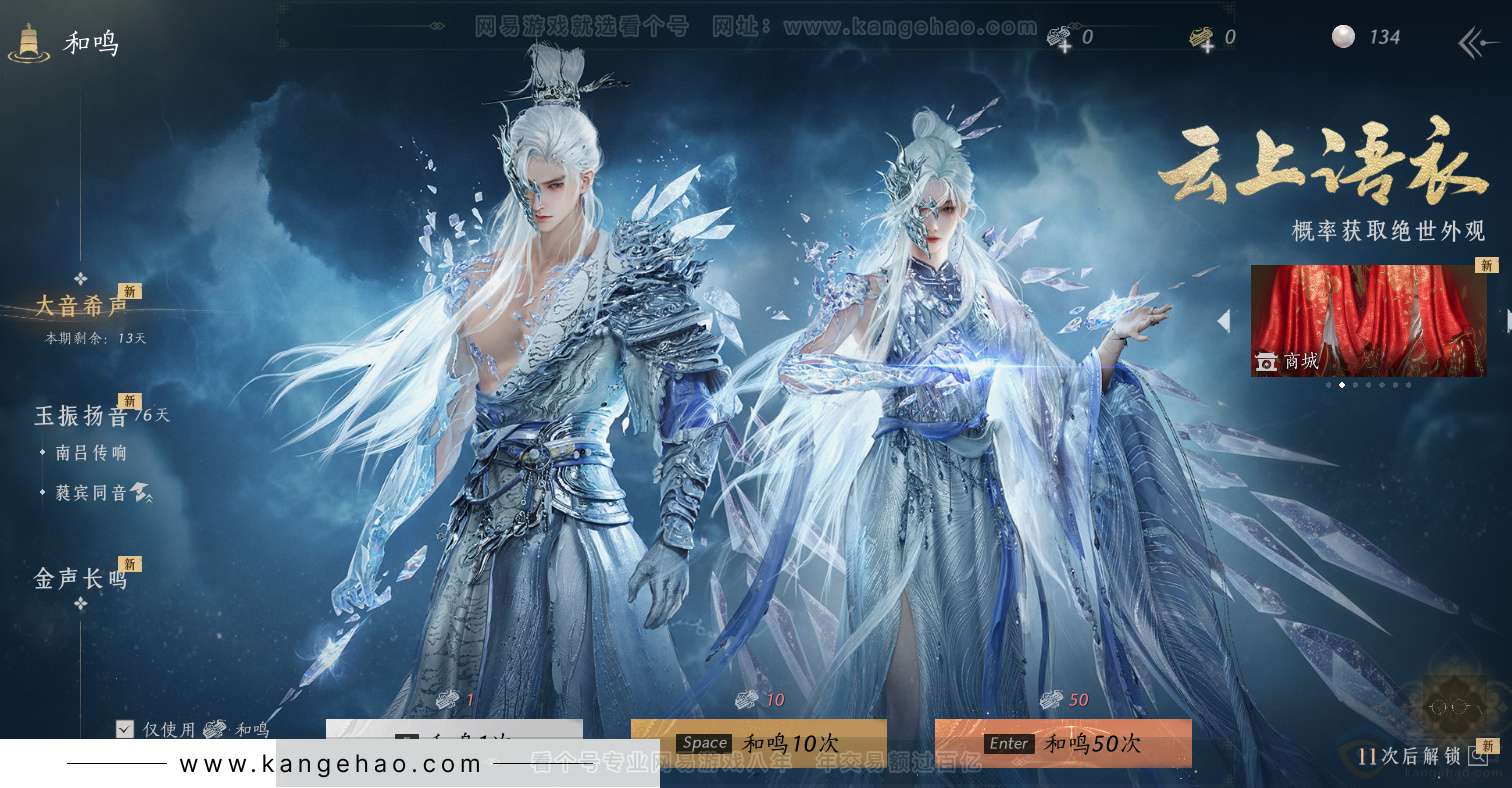 YYS33228燕云十六声账号详情图57 YYS33228燕云十六声账号详情图57