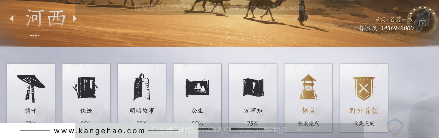 YYS33228燕云十六声账号详情图60 YYS33228燕云十六声账号详情图60