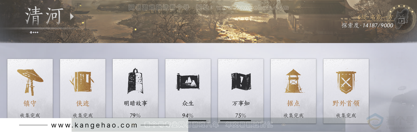 YYS33228燕云十六声账号详情图58 YYS33228燕云十六声账号详情图58