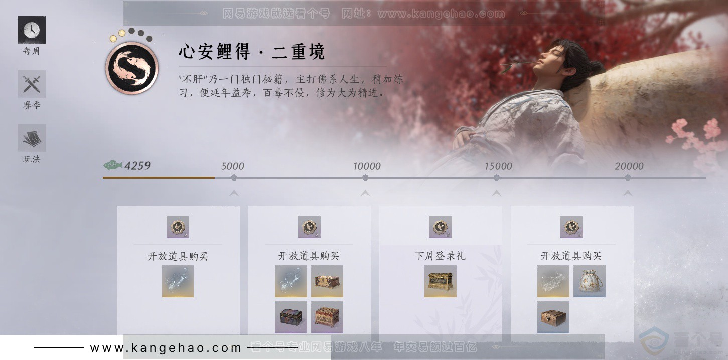 YYS33228燕云十六声账号详情图56 YYS33228燕云十六声账号详情图56