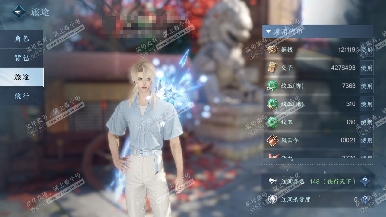 NSH324801逆水寒手游账号详情图5 NSH324801逆水寒手游账号详情图5