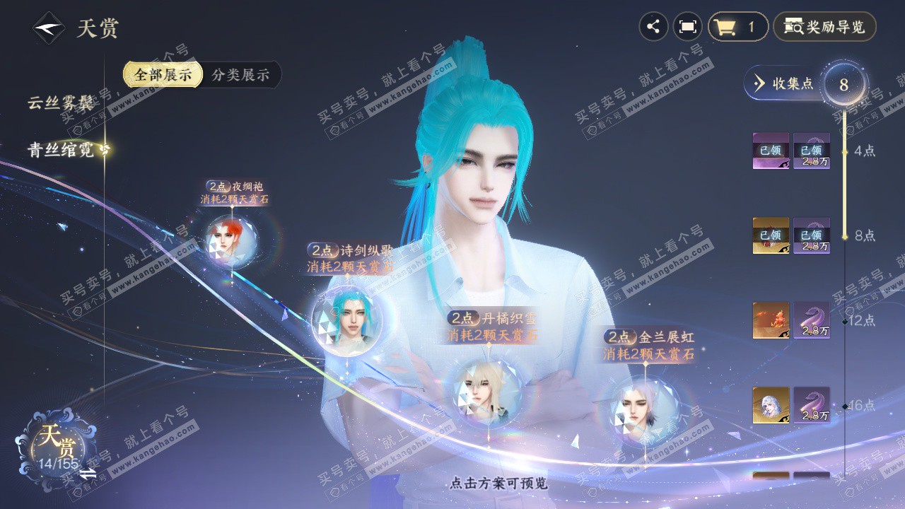 NSH324801逆水寒手游账号详情图8 NSH324801逆水寒手游账号详情图8