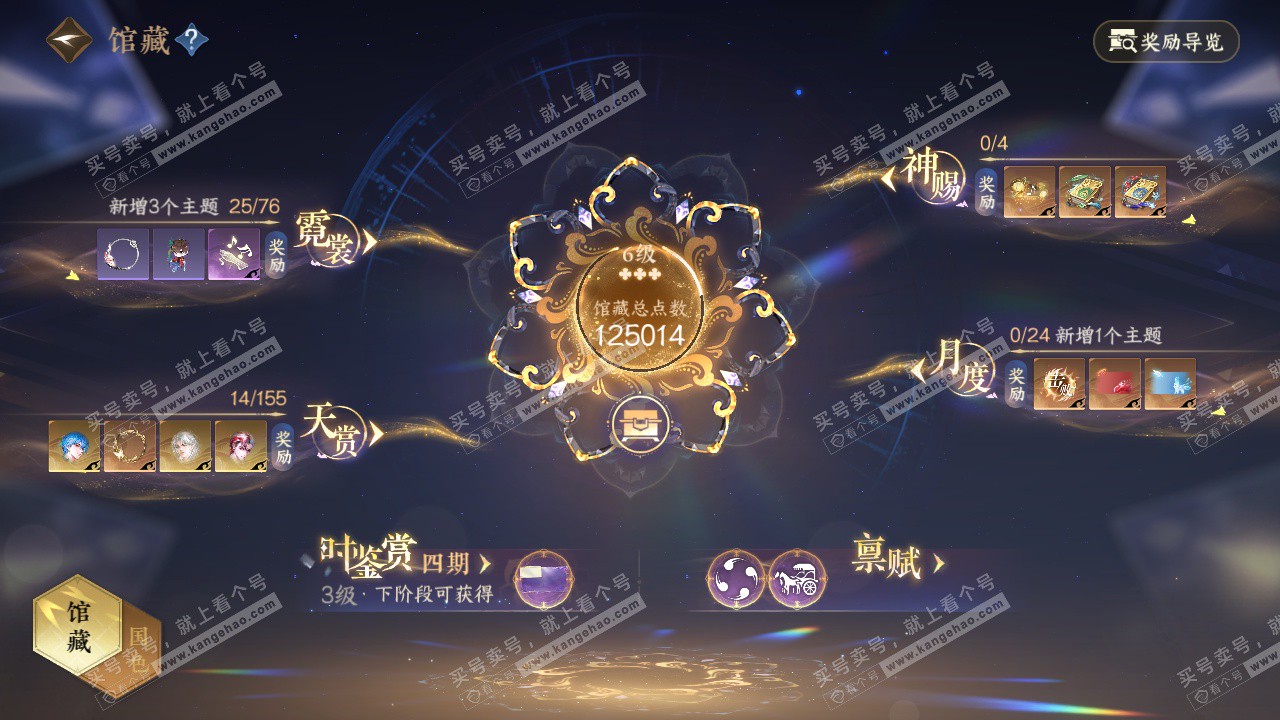 NSH324801逆水寒手游账号详情图11 NSH324801逆水寒手游账号详情图11