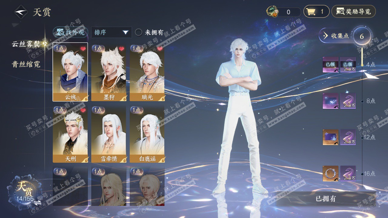 NSH324801逆水寒手游账号详情图6 NSH324801逆水寒手游账号详情图6