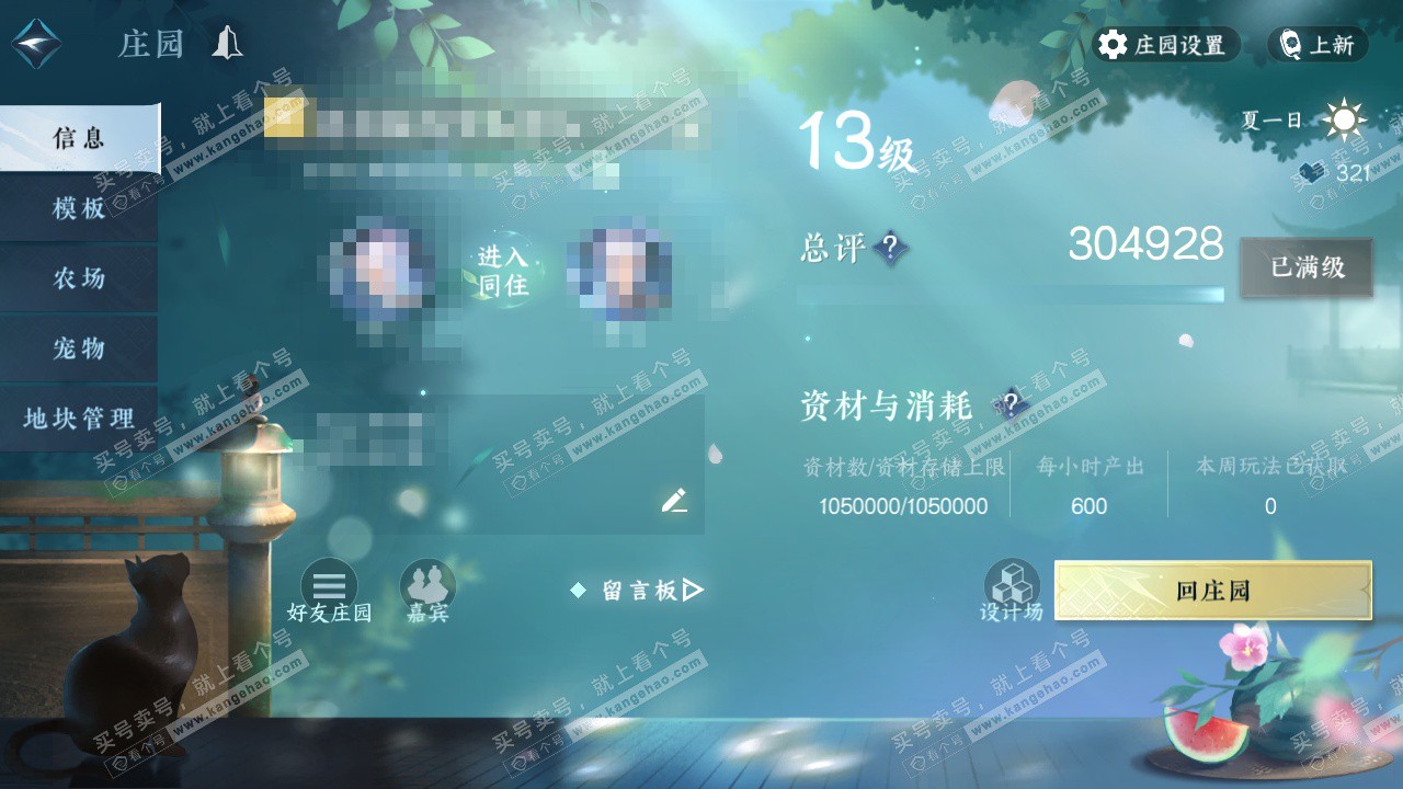 NSH324801逆水寒手游账号详情图28 NSH324801逆水寒手游账号详情图28