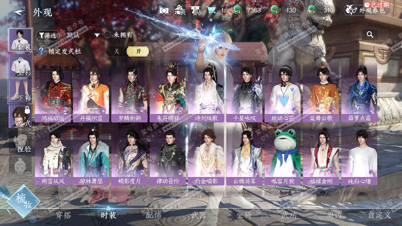 NSH324801逆水寒手游账号详情图14 NSH324801逆水寒手游账号详情图14