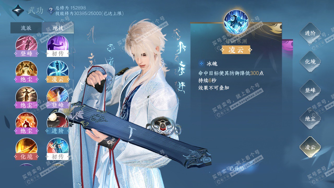 NSH324801逆水寒手游账号详情图30 NSH324801逆水寒手游账号详情图30