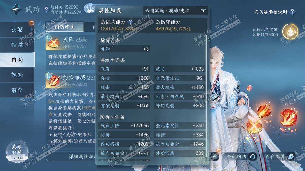 NSH324801逆水寒手游账号详情图32 NSH324801逆水寒手游账号详情图32