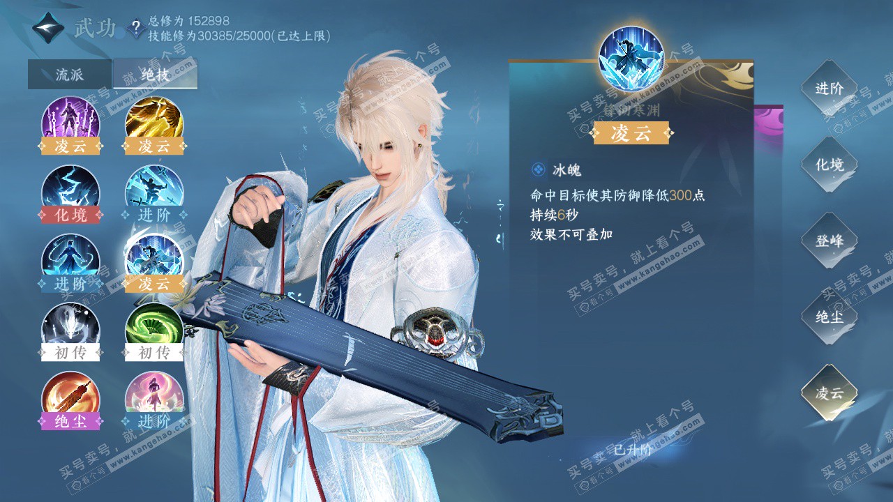 NSH324801逆水寒手游账号详情图31 NSH324801逆水寒手游账号详情图31