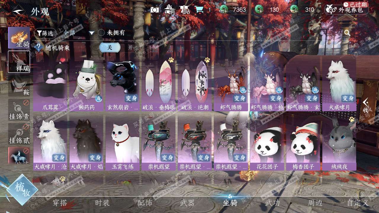 NSH324801逆水寒手游账号详情图26 NSH324801逆水寒手游账号详情图26