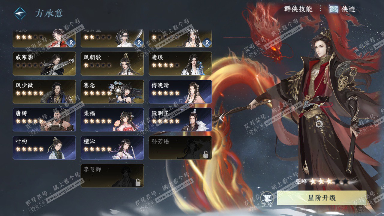 NSH324801逆水寒手游账号详情图55 NSH324801逆水寒手游账号详情图55