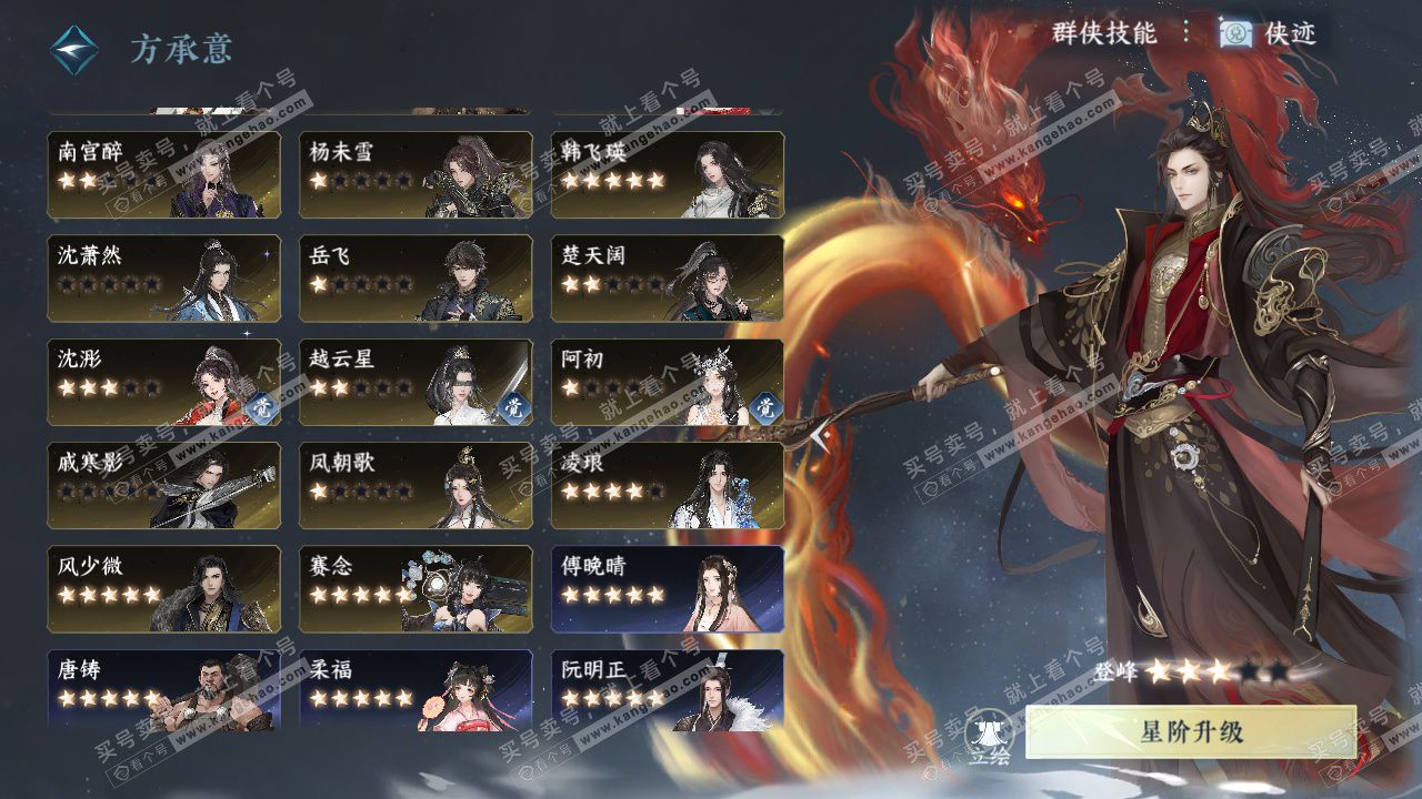 NSH324801逆水寒手游账号详情图54 NSH324801逆水寒手游账号详情图54