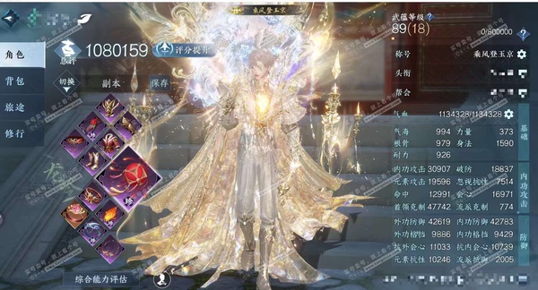 逆水寒手游账号逐中原挑灯看剑官服挑灯看剑 男沧澜龙吟 总评108w 累充乘风登玉京【顶奢】沧溟-琉晶【进阶神兵】昼宇灵晖-玄龙耀世 衣品89w 国色14w 馆藏124w 79颗不含顶奢自用天赏+9活动外观+1可交易未用混...