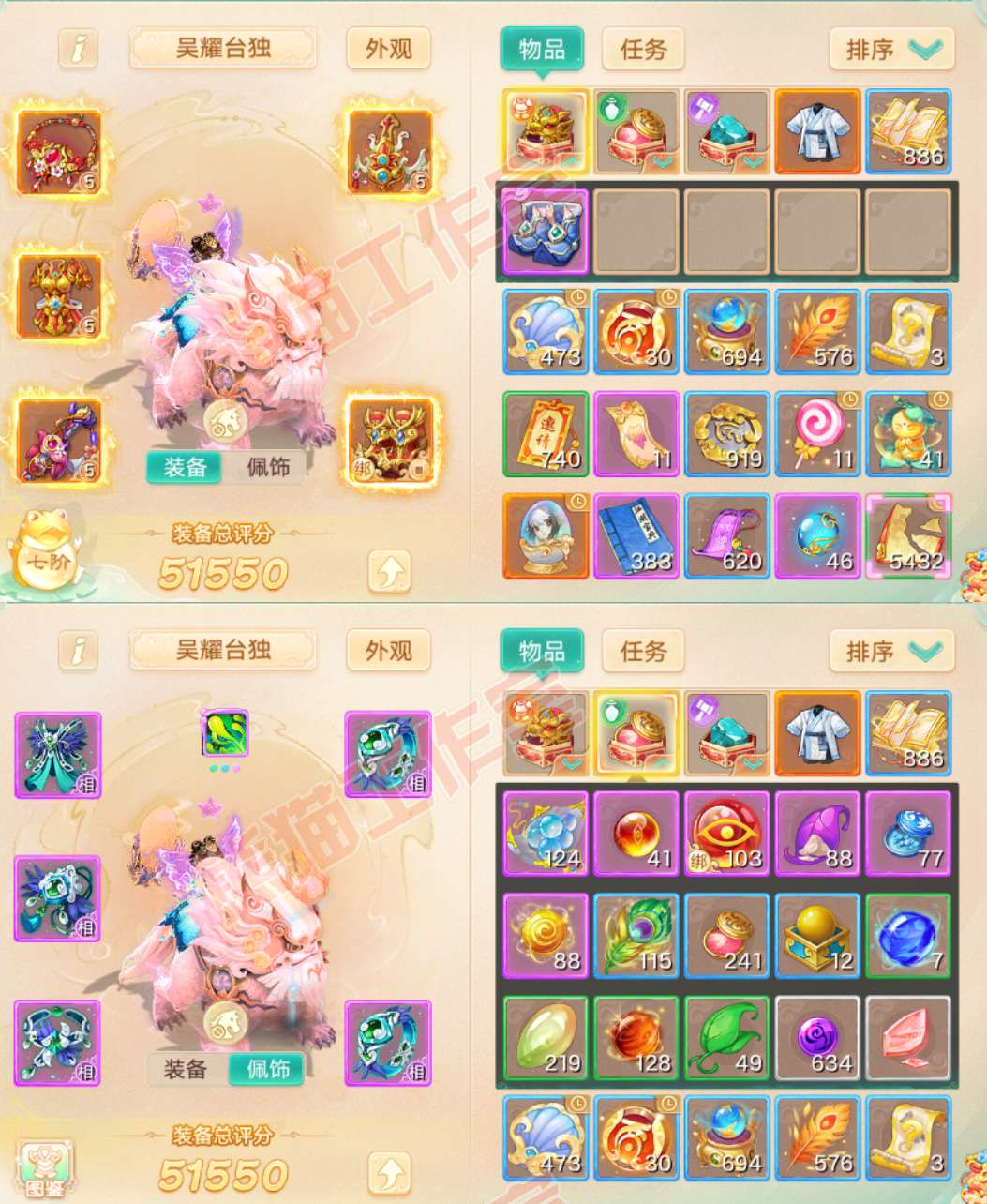 9090.大话西游账号详情图1