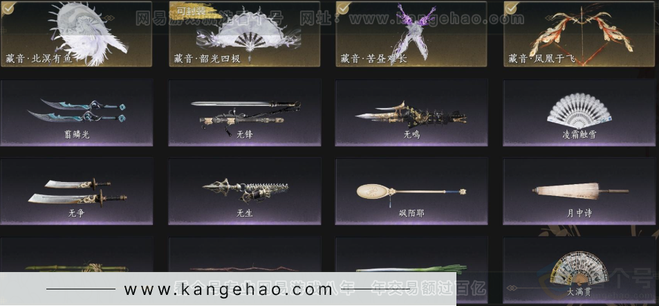 YYS33230燕云十六声账号详情图5