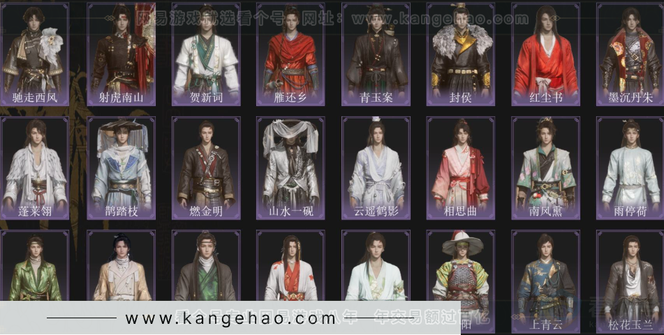 YYS33230燕云十六声账号详情图3