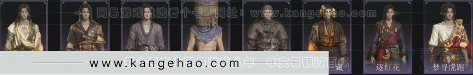 YYS33230燕云十六声账号详情图4