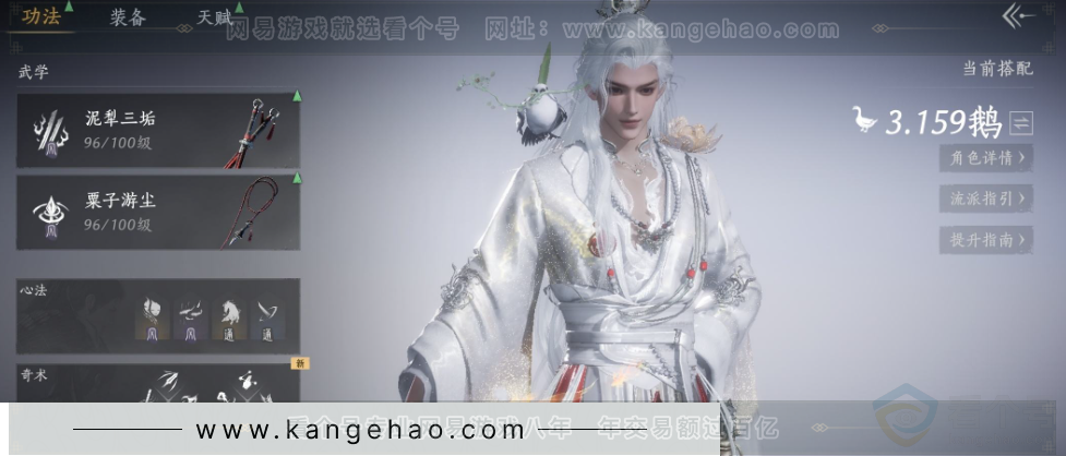 YYS33230燕云十六声账号详情图17