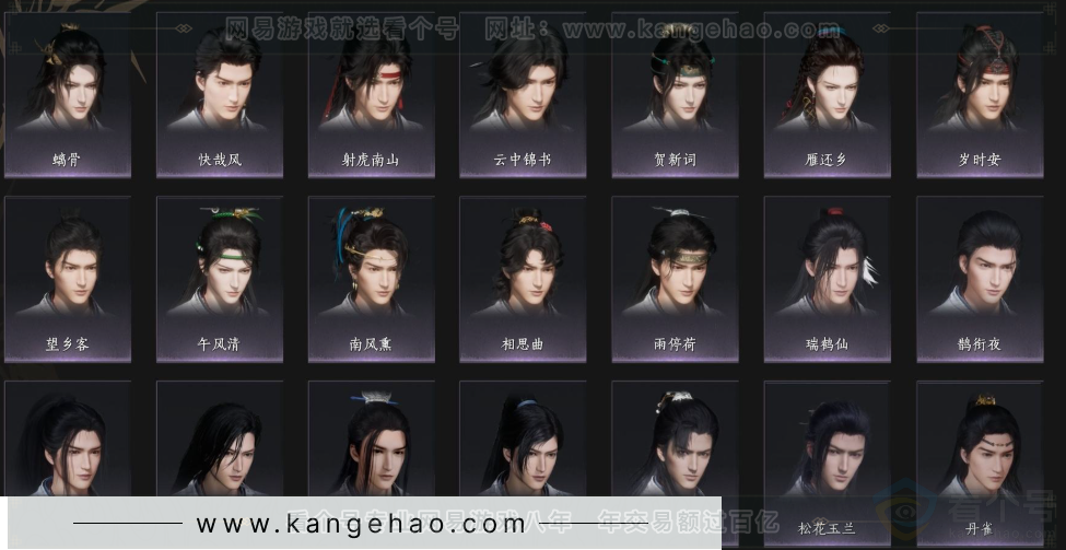 YYS33230燕云十六声账号详情图12