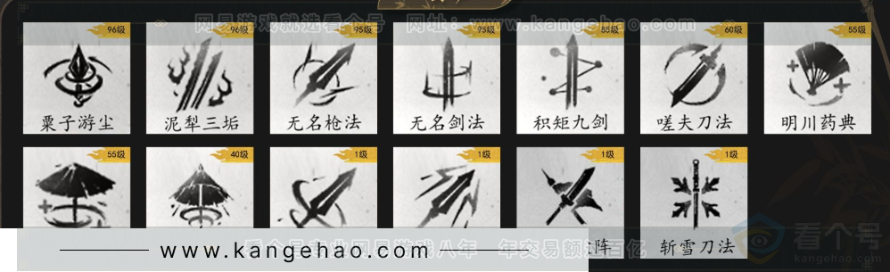 YYS33230燕云十六声账号详情图16