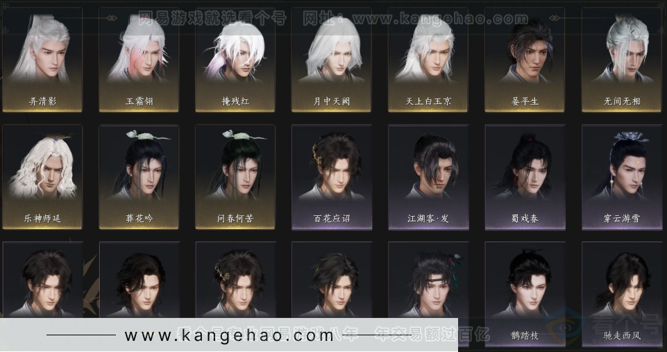 YYS33230燕云十六声账号详情图11