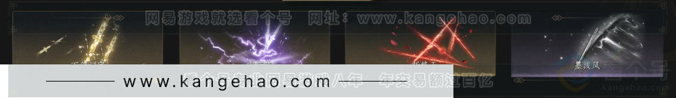 YYS33230燕云十六声账号详情图8